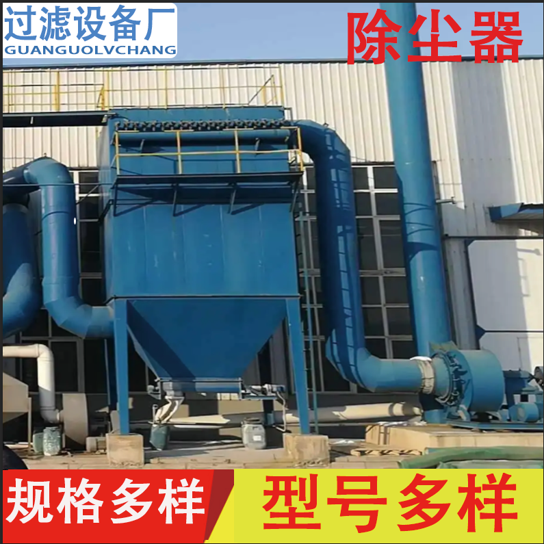 粉尘处理设备 小型塑烧板除尘器