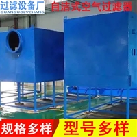 化工空压机前置 全自动脉冲自洁式空气过滤器