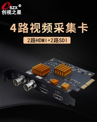 安徽省亳州市创视之星4路HDMI视频采集卡
