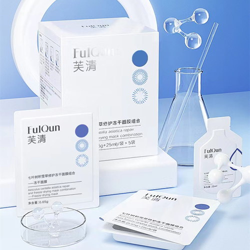 芙清面膜区域代理申请条件及费用