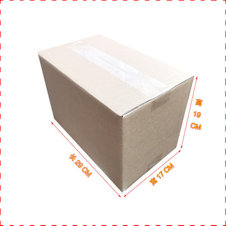 5号邮政快递盒,加硬KA材质 29X17X19 空白