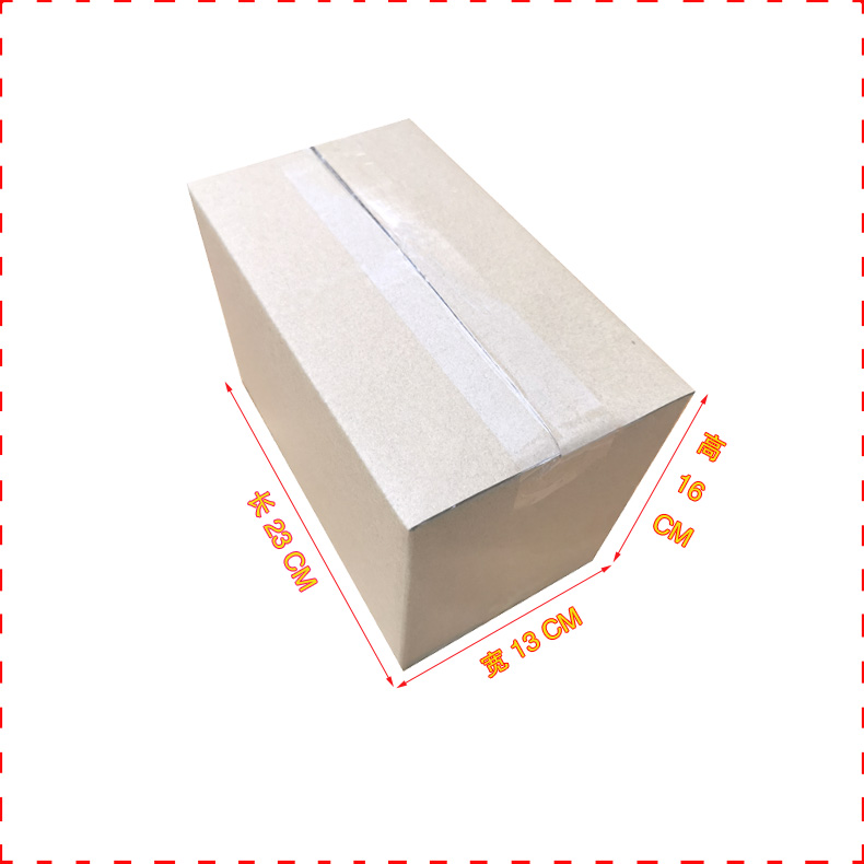 7号标准尺寸,邮政快递盒加硬KA材质 23X13X16 空白