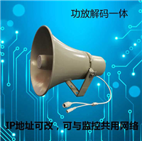POE供电IP/SIP有源防水号角