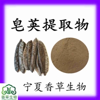 皂荚提取物10:1 水溶性皂荚粉 皂角提取物