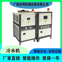  广西钰明直供-水池水槽降温设备  工业冷水机