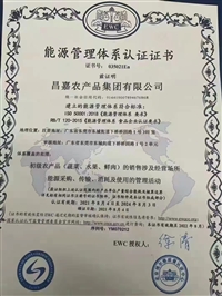 海南能源管理体系认证ISO50001办理流程费用加急审核