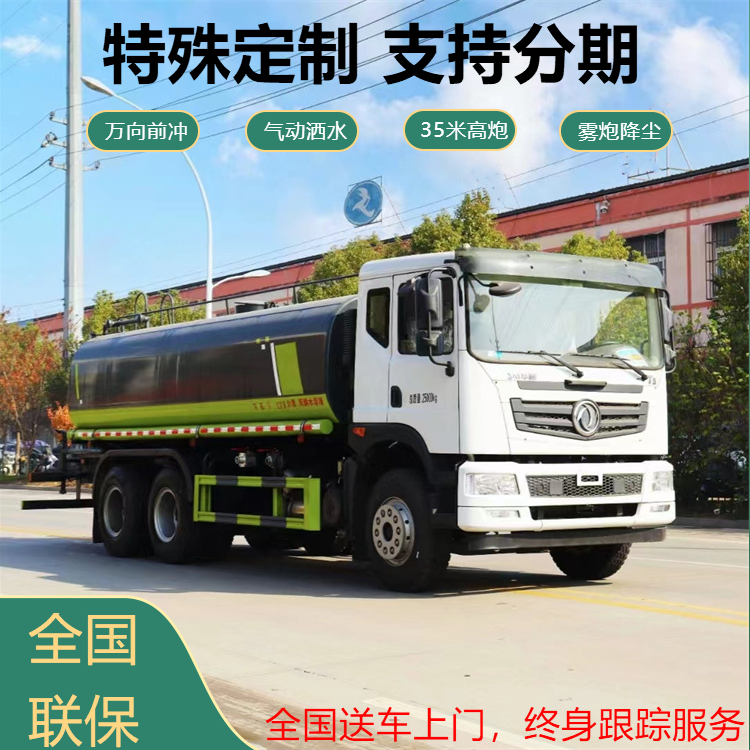 东风20吨洒水车 10方12方15方二手工地洒水车 不锈钢运水车