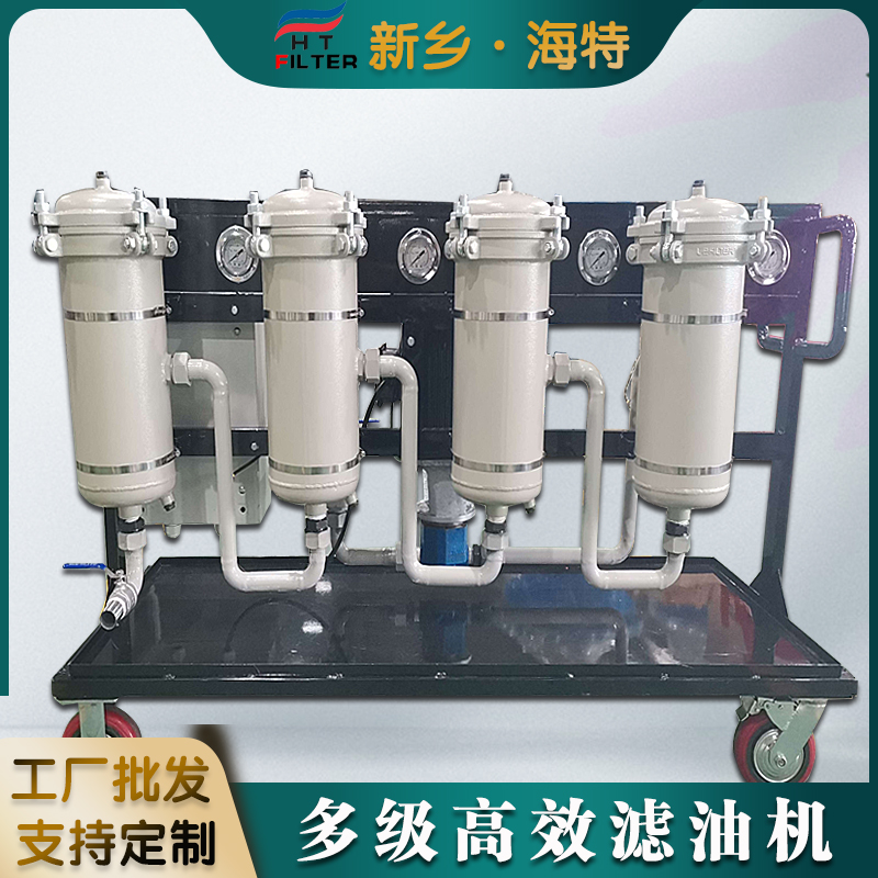 LYC高精度滤油机 合肥液压系统 除水滤油机 厂家价格