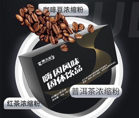嗨因风味固体饮品加工 速溶咖啡OEM贴牌加工 咖啡固体饮料代工 一件代发 山东工厂恒康