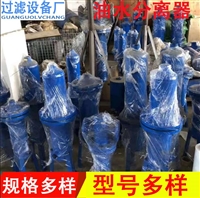 工业用不锈钢油水分离器 油水分离设备