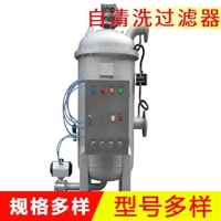 厂家生产 防爆刮刀式自清洗过滤器 石油化工催化剂过滤设备 