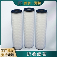 10 20 30 40寸 PP聚丙烯微孔折叠滤芯 超滤前置滤芯