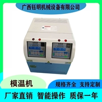 广西厂家直供模温机-可定制