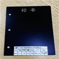 环氧树脂板 玻纤板 绝缘板轻质裕丰威禾WH3215黑色厚度0.60
