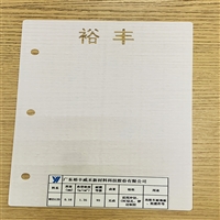 环氧树脂板 玻纤板 绝缘板裕丰威禾WH3129白色无卤厚度0.18板