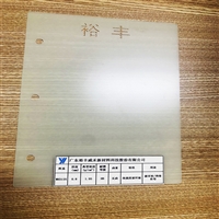 环氧树脂板玻纤板绝缘板自然色裕丰威禾WH3125自然色厚度0.80无卤