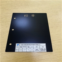 环氧树脂板 玻纤板 绝缘板 裕丰威禾8120黑色厚度0.47无卤板