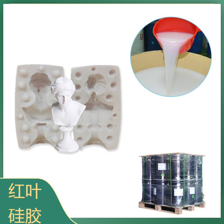 石膏工艺品模具硅胶 RTV-2双组份室温硫化硅橡胶 制模材料