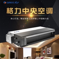 北京格力风管机 格力商用中央空调一拖一 格力风管机一拖一