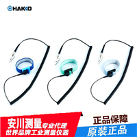 日本白光HAKKO进口442B消除静电手带手腕带