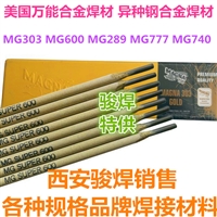 MG600焊条美国进口合金钢焊条