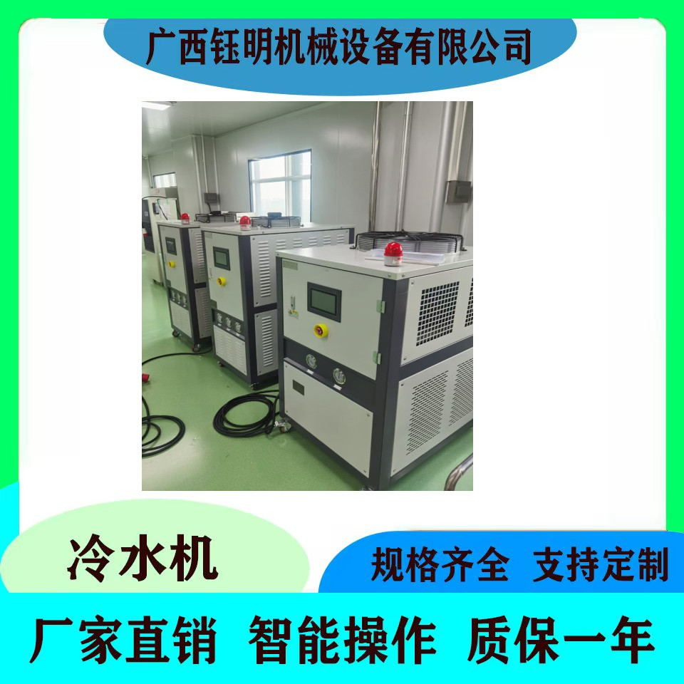 真空泵降温用变频制冷机  扩散泵降温用变频制冷机     分子泵降温用变频制冷机