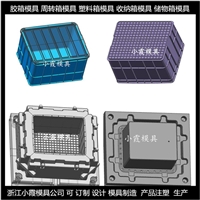 啤酒箱模具/模具制造厂家 