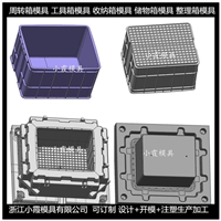 中国注塑模具公司 塑胶周转箱模具塑胶塑料框子模具