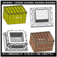 注塑模具开模  塑胶周转箱筐模具  塑胶箱模具