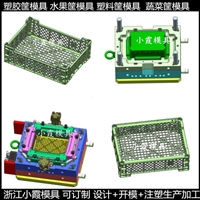 水果篮模具/模具制造厂家