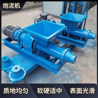 隧道水压泡泥机 全自动炮泥机 练泥机