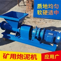 炮泥机  普通炮泥机 防爆炮泥机 4kw
