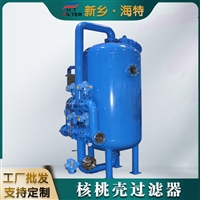 海特滤器 含油污水回注 机械纤维球过滤器 砂滤罐核桃壳双料处理