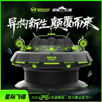 5D7D影院星际飞碟虚拟六人飞船