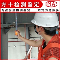 东莞凤岗镇楼房结构检测鉴定公司列表 光伏房屋安全鉴定