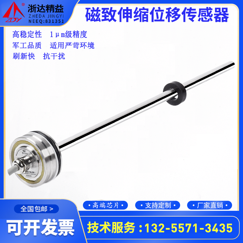 进口MTS磁致伸缩位移传感器,直线液压缸/油缸位移传感器,防水防爆位移传感器,紧凑型内置液压缸磁尺
