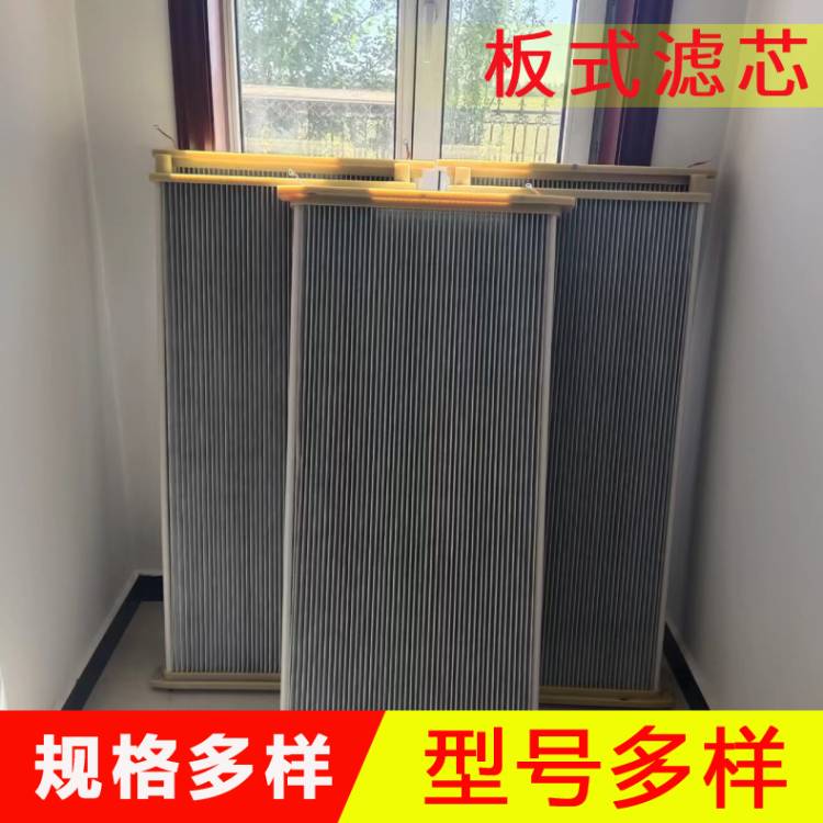 板式除尘滤芯   覆膜防静电