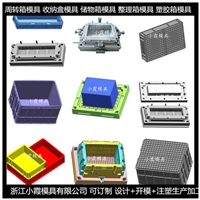 工具箱模具/塑胶成型模具 支持定制 