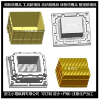 塑胶箱模具  /生产加工定制