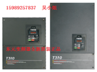 东元变频器T310-4020-H3C，T310-4025-H3C，T310-4030-H3C