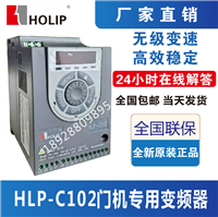 海利普HLP-C102快速门机卷帘门卷闸门变频器HLP-C10201D521