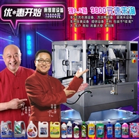 洗衣液生产设备 玻璃水设备 洗手液机器 轮胎蜡系列机械