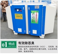光氧催化废气处理设备  VOC废气治理光触媒 UV光解废气净化成套设备