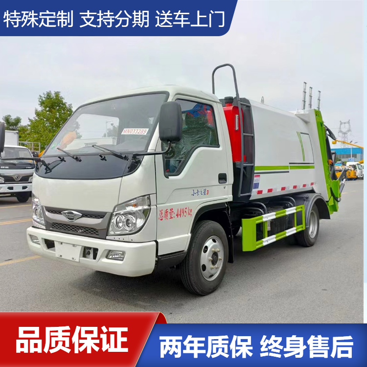 福田小卡蓝牌5方压缩垃圾车 C证可驾驶 可进地下室压缩垃圾车