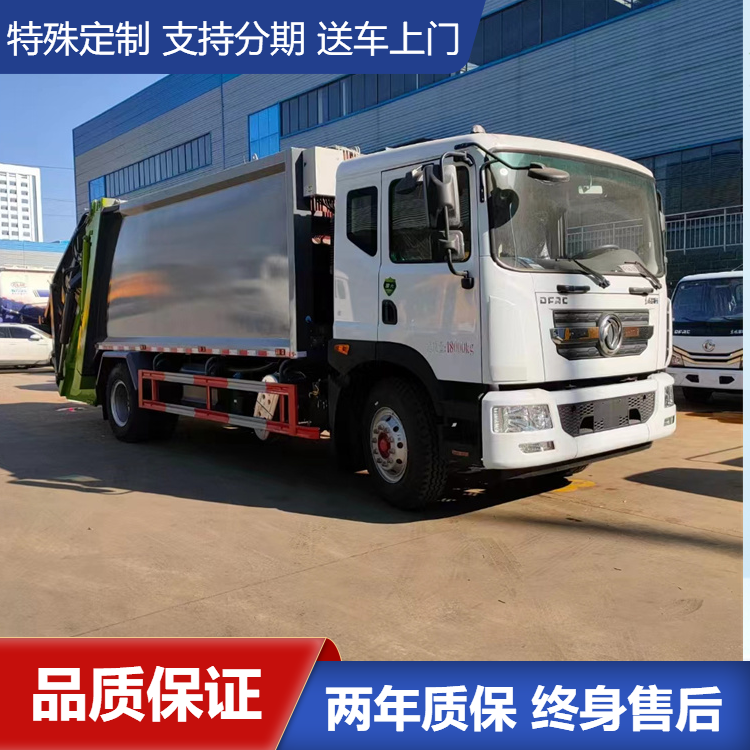 东风18方生活垃圾清运车 18方压缩式垃圾车 18吨垃圾运输车