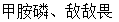 LP-5114 农药残留快速检测仪 农残仪 16通道