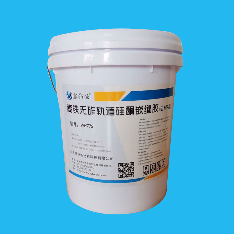 衡水桥梁硅酮嵌缝胶轨道硅酮密封胶施工简单