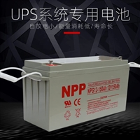 NPP蓄电池 12V150AH NPG12-150 耐普胶体太阳能电池 适用UPS电源 200AH