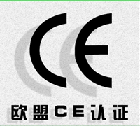 电吹风CE认证的标准，费用，流程，资料