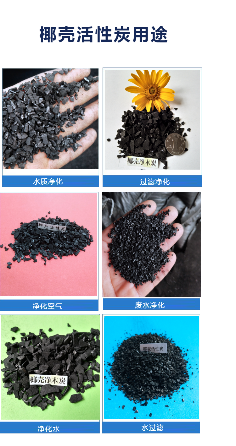 北京延庆批发椰壳活性炭 脱色过滤椰壳活性炭 一吨价格